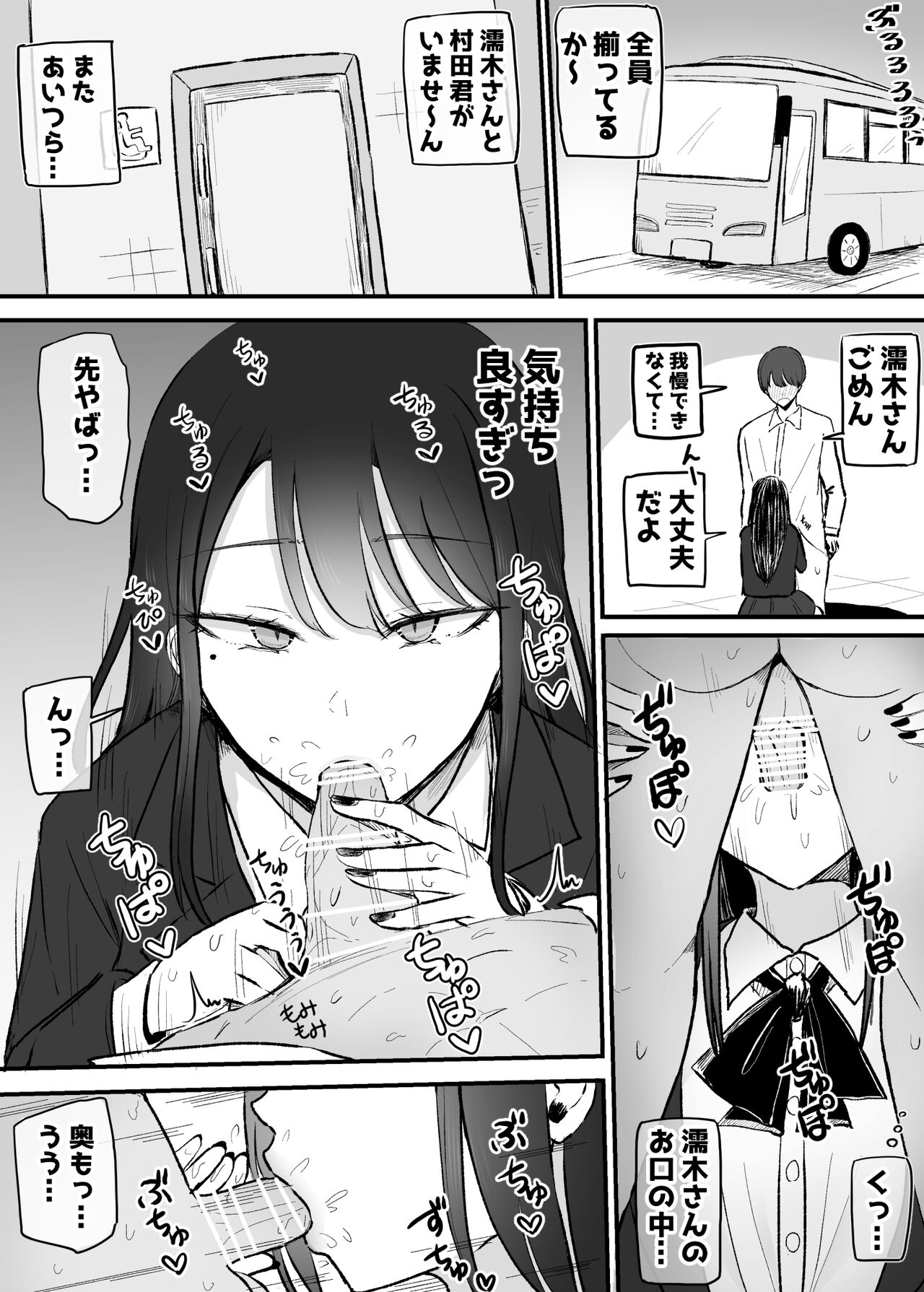 Nuite Kureru Daunaa-chan - Page 48