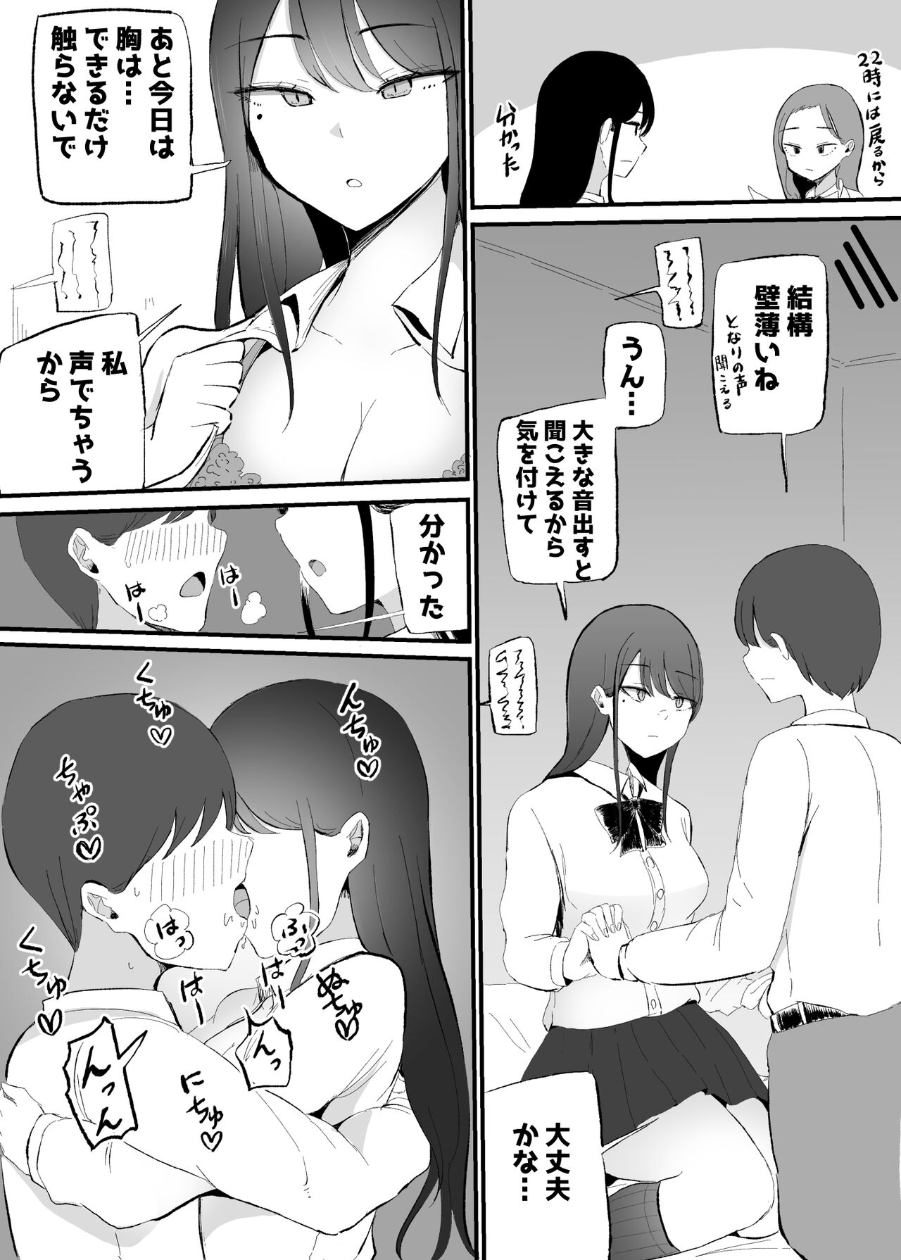 Nuite Kureru Daunaa-chan - Page 51
