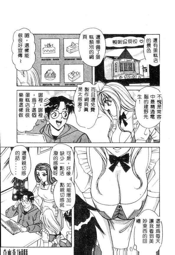 Cream Vanilla - Page 150