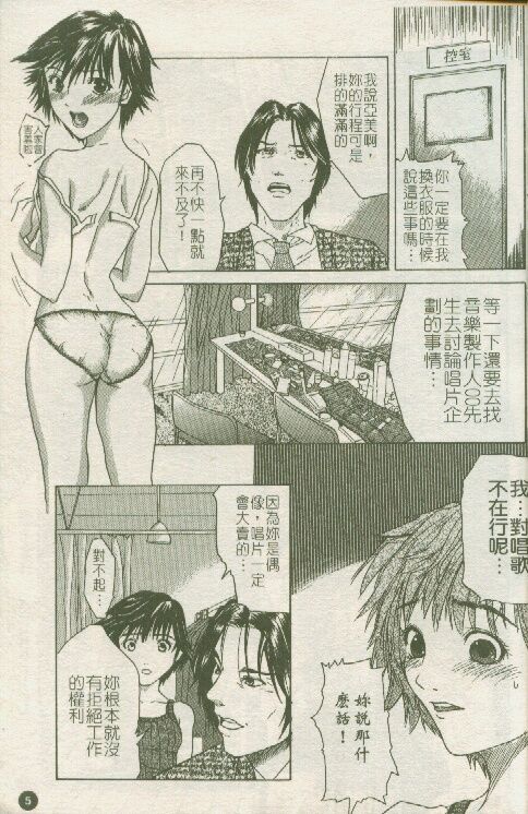 Cream - Page 6