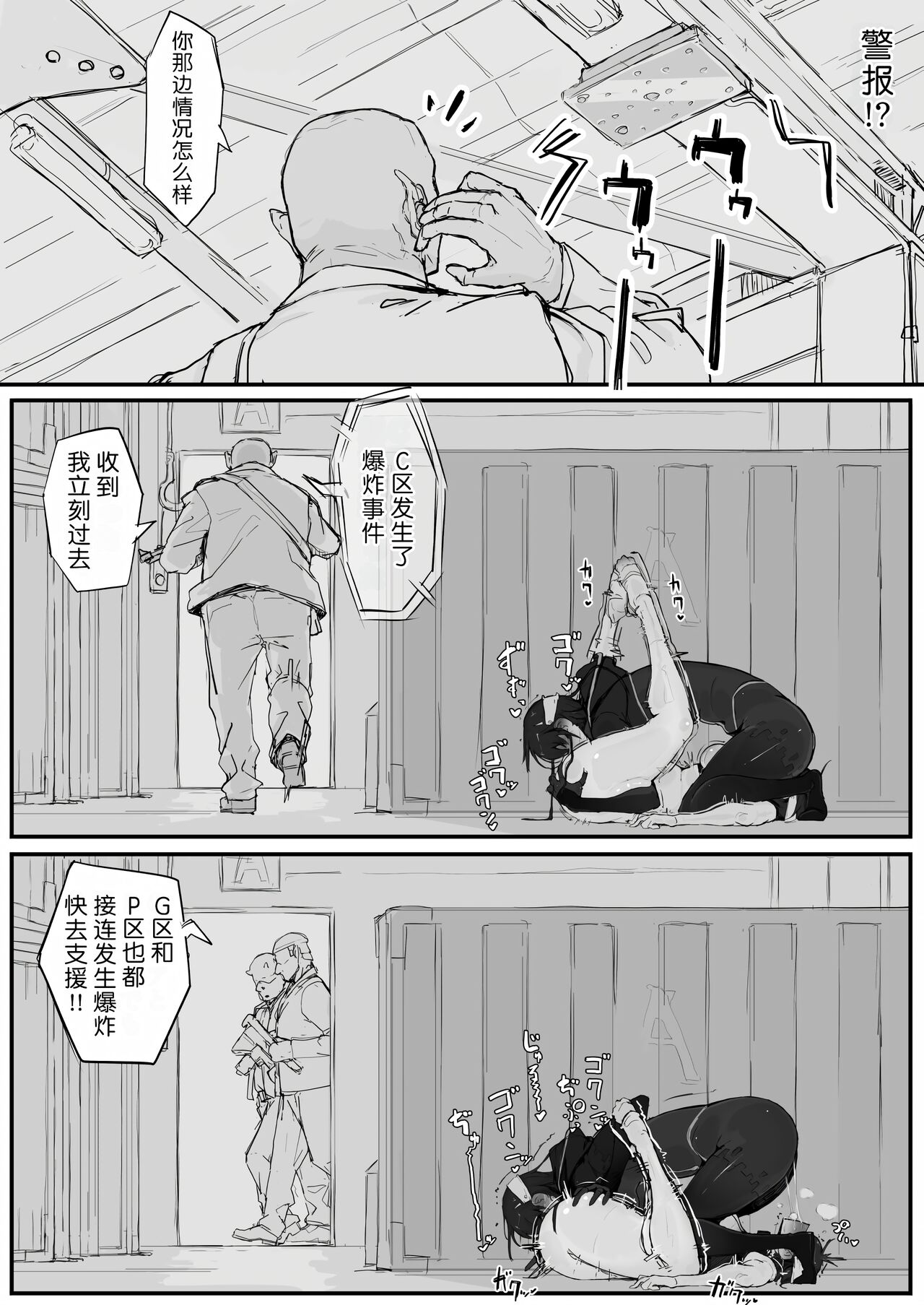 Youma Barai Kanata - Page 30