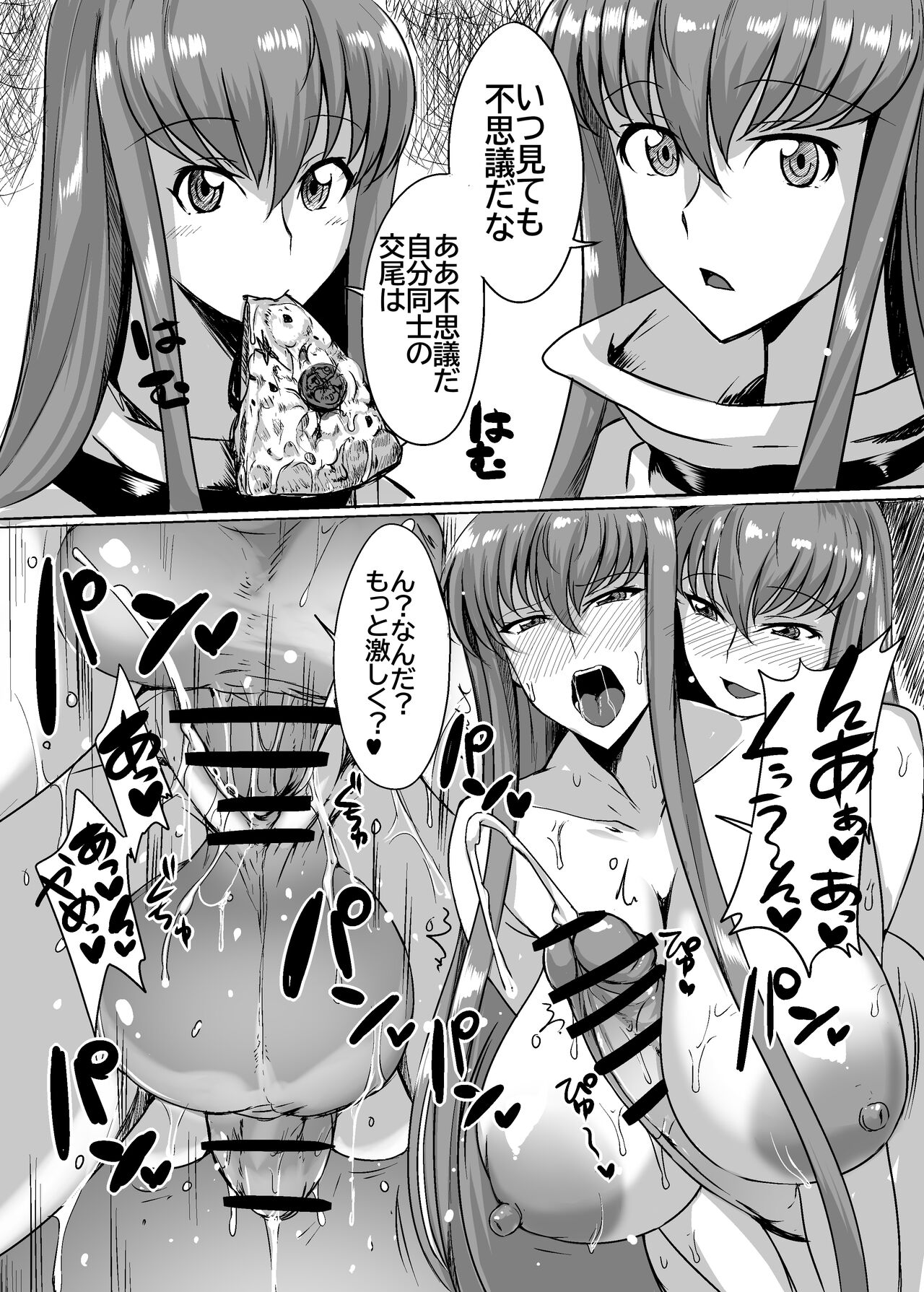 Zoushoku suru C - Page 13