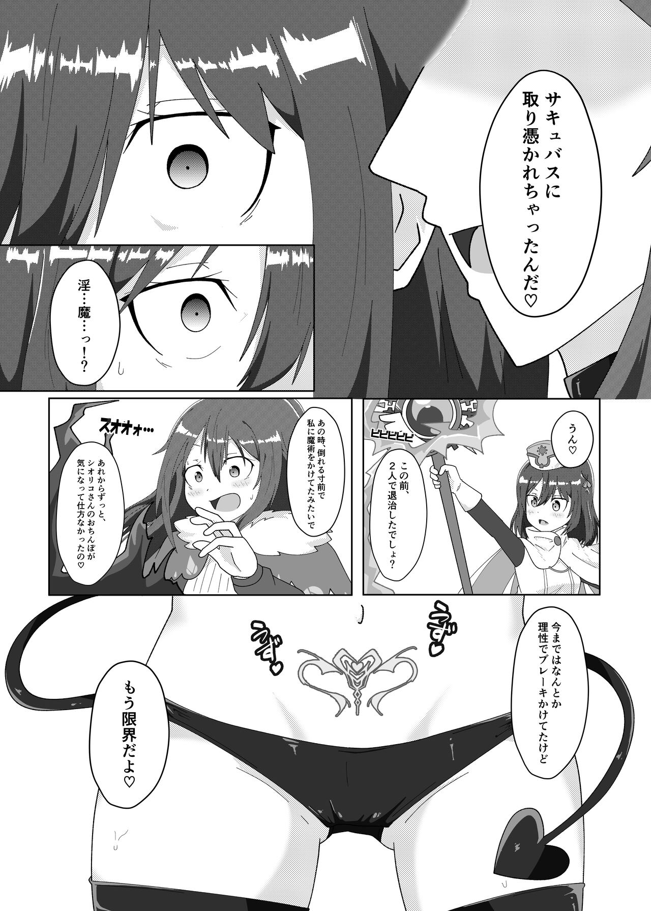 in me - Page 26