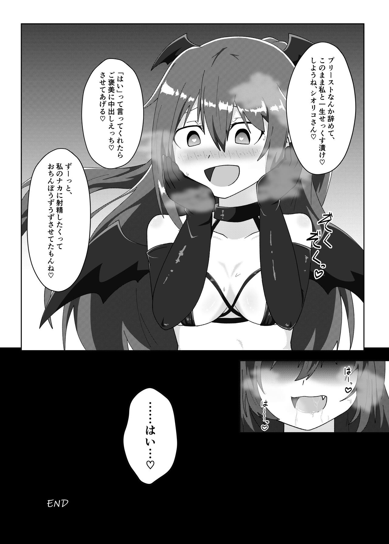 in me - Page 30