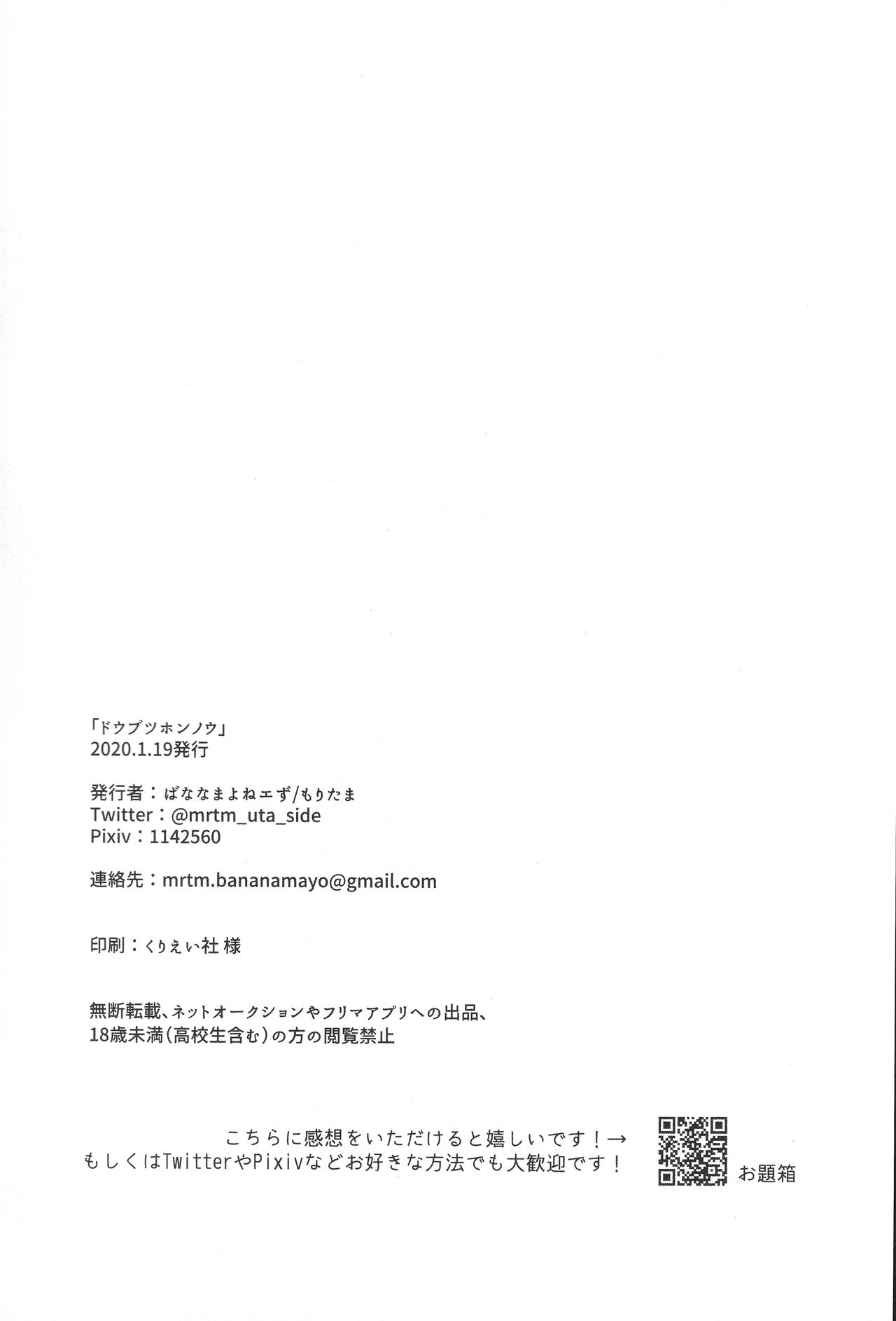 Dōbutsu Honnō - Page 21