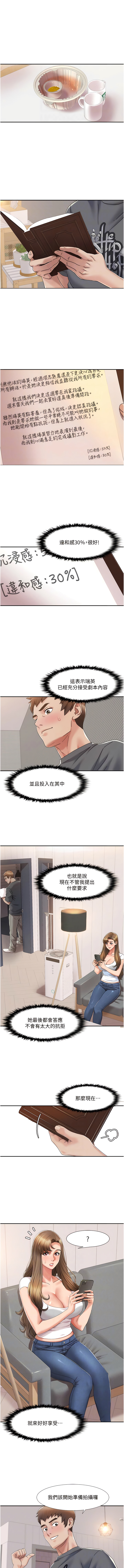 我的性福剧本 | 我的性福劇本 1-11 - Page 59