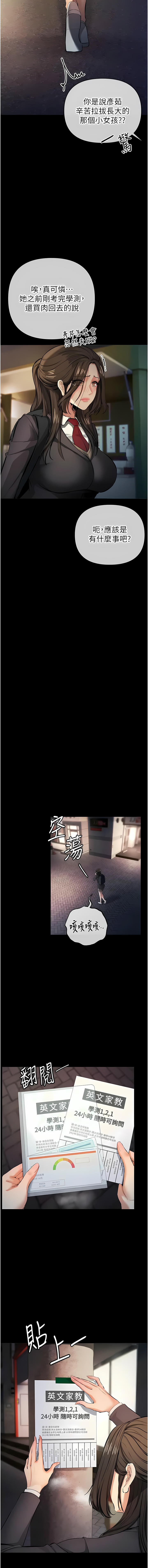 貪婪遊戲 | 貪婪遊戲 1-14 - Page 221