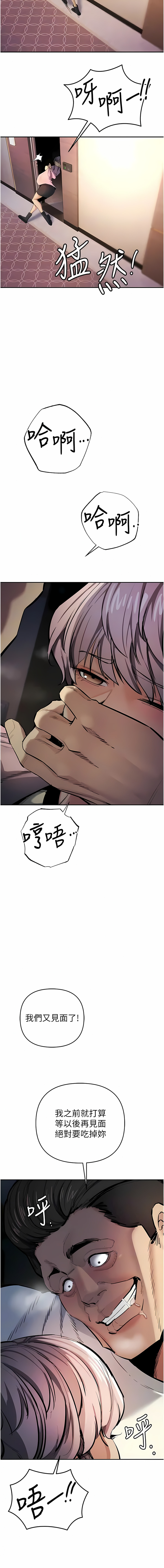 貪婪遊戲 | 貪婪遊戲 1-14 - Page 226