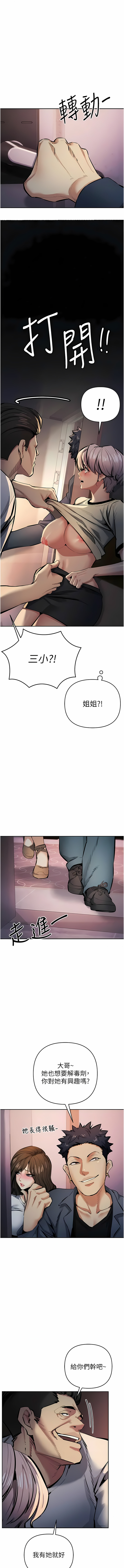 貪婪遊戲 | 貪婪遊戲 1-14 - Page 231