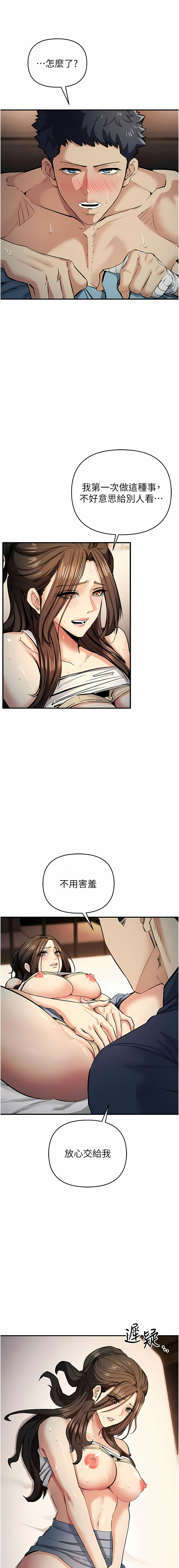 貪婪遊戲 | 貪婪遊戲 1-14 - Page 254