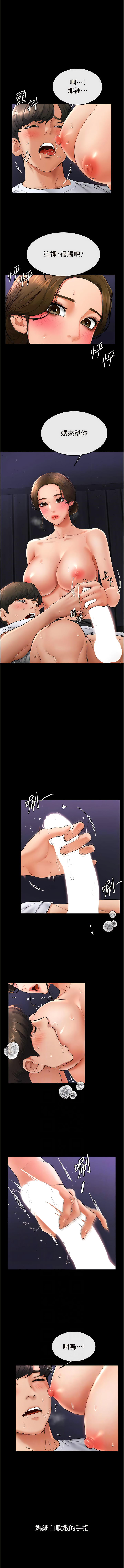 继母与继姐 | 繼母與繼姐 1-12 - Page 133