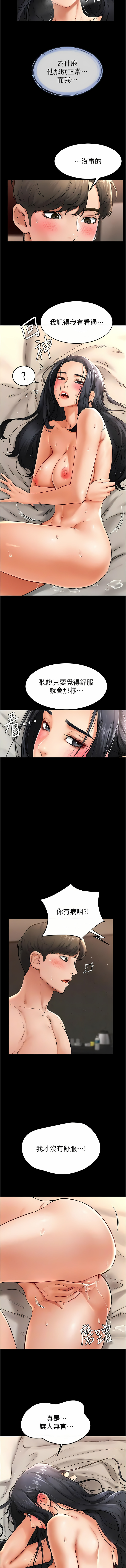 继母与继姐 | 繼母與繼姐 1-12 - Page 165