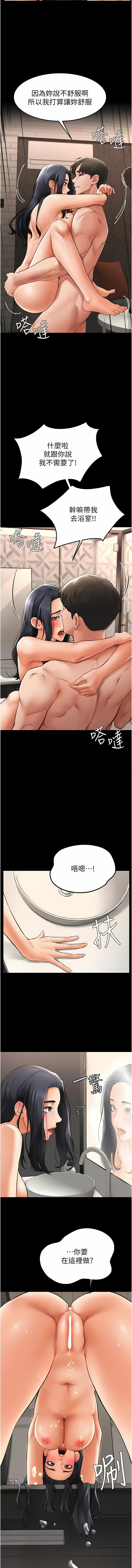 继母与继姐 | 繼母與繼姐 1-12 - Page 167