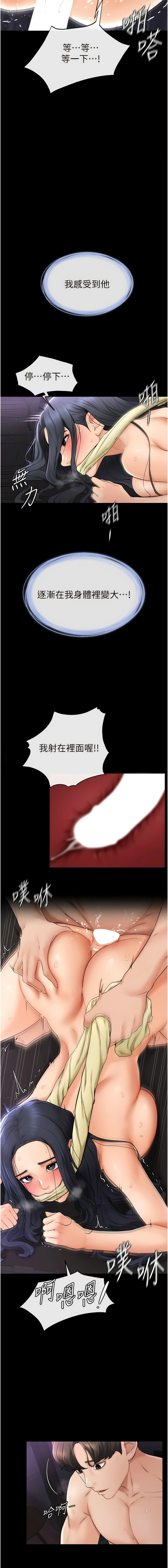 继母与继姐 | 繼母與繼姐 1-12 - Page 96