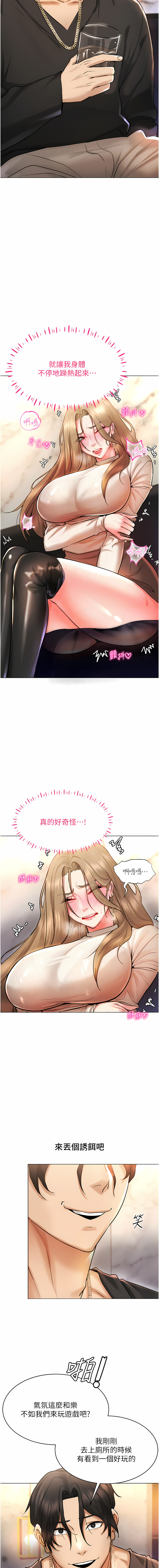 穿入VR成为性域猎人 | 穿入VR成為性域獵人 1-8 - Page 103