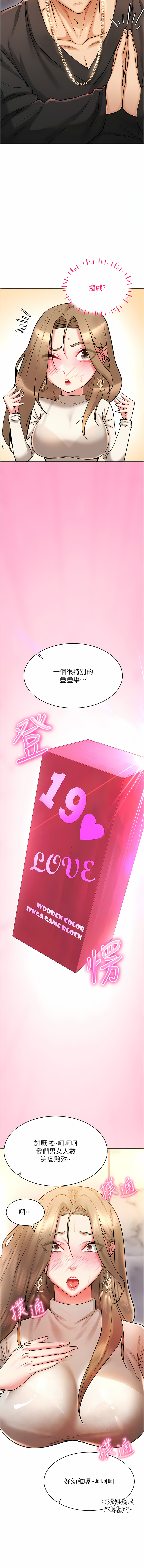 穿入VR成为性域猎人 | 穿入VR成為性域獵人 1-8 - Page 104