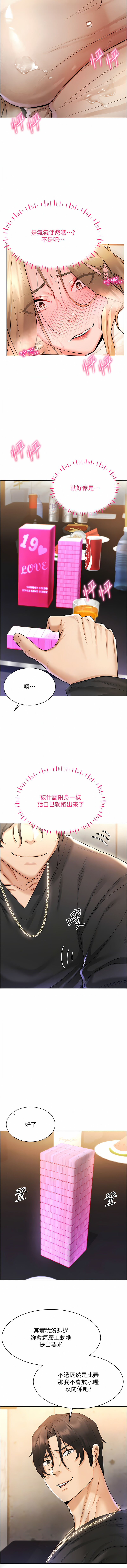 穿入VR成为性域猎人 | 穿入VR成為性域獵人 1-8 - Page 107