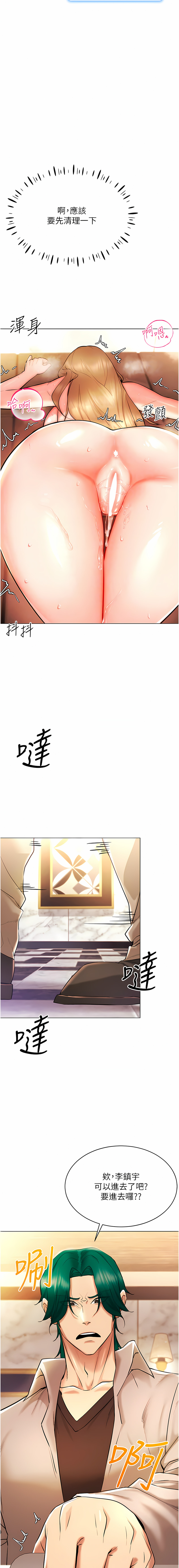 穿入VR成为性域猎人 | 穿入VR成為性域獵人 1-8 - Page 128