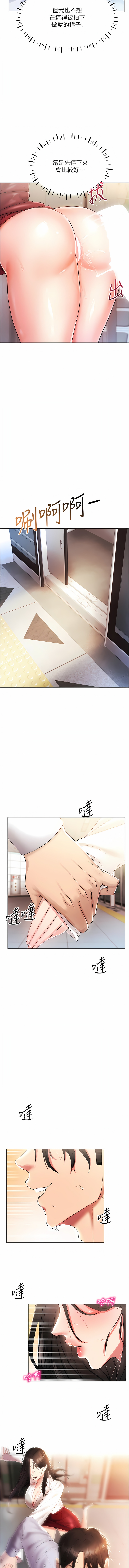 穿入VR成为性域猎人 | 穿入VR成為性域獵人 1-8 - Page 36