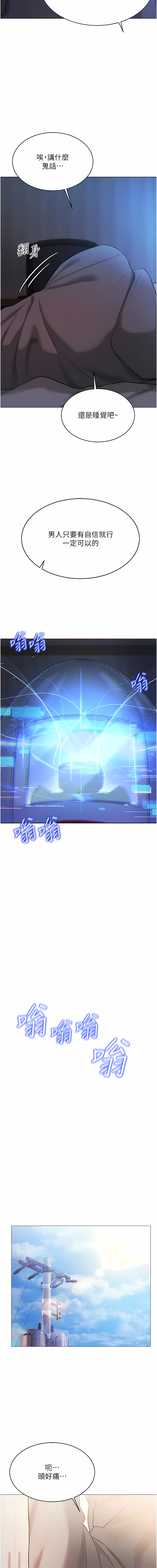 穿入VR成为性域猎人 | 穿入VR成為性域獵人 1-8 - Page 77