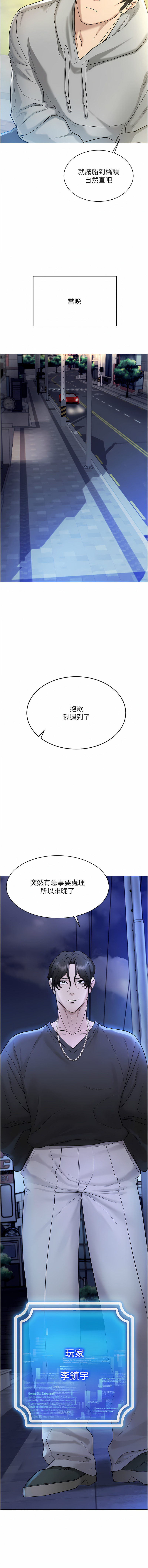 穿入VR成为性域猎人 | 穿入VR成為性域獵人 1-8 - Page 86