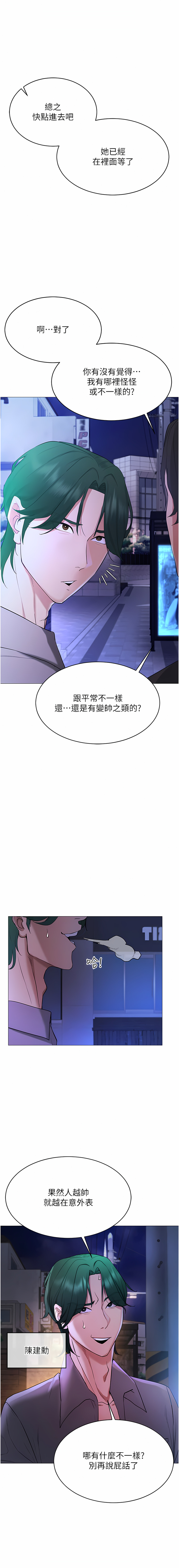 穿入VR成为性域猎人 | 穿入VR成為性域獵人 1-8 - Page 88
