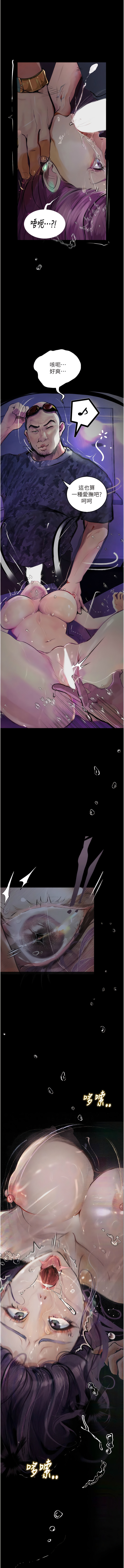 堕落物语 | 墮落物語1-15 - Page 179