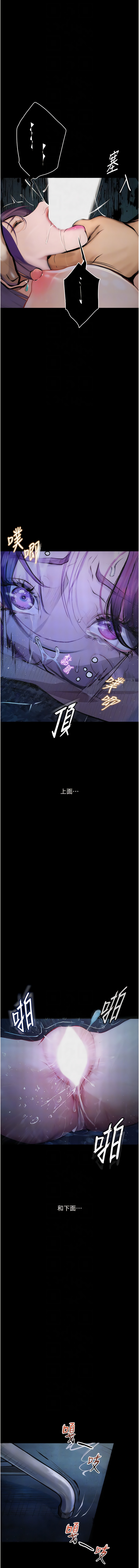 堕落物语 | 墮落物語1-15 - Page 184
