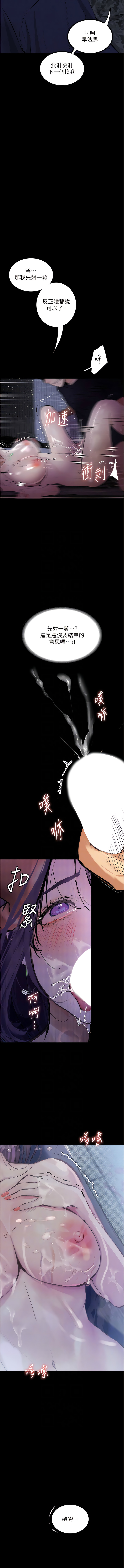 堕落物语 | 墮落物語1-15 - Page 187