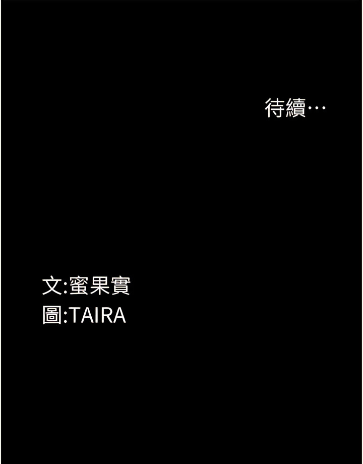 堕落物语 | 墮落物語1-15 - Page 19