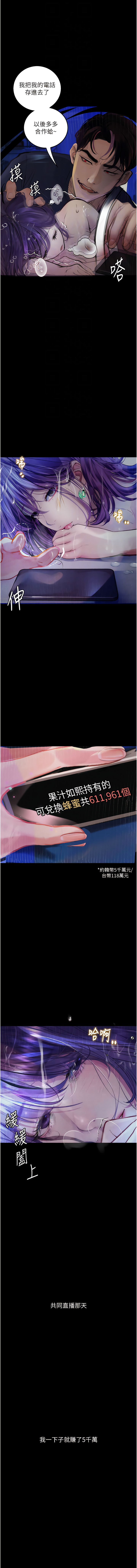 堕落物语 | 墮落物語1-15 - Page 200
