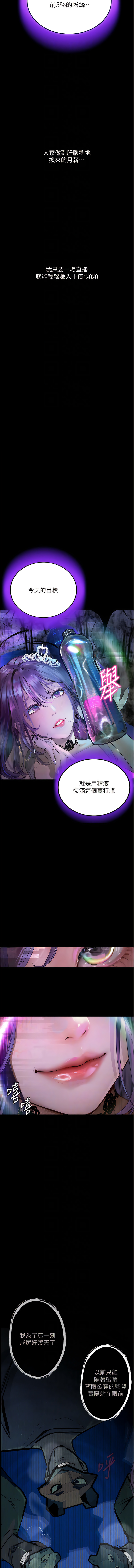 堕落物语 | 墮落物語1-15 - Page 206