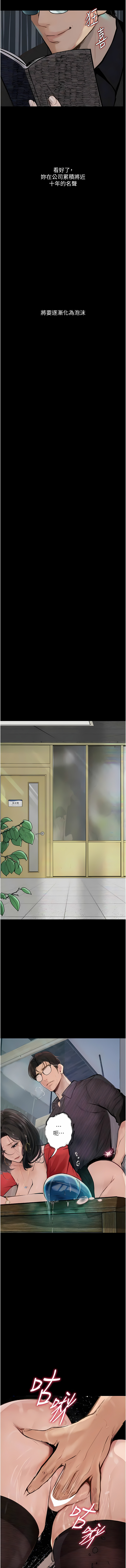 堕落物语 | 墮落物語1-15 - Page 236