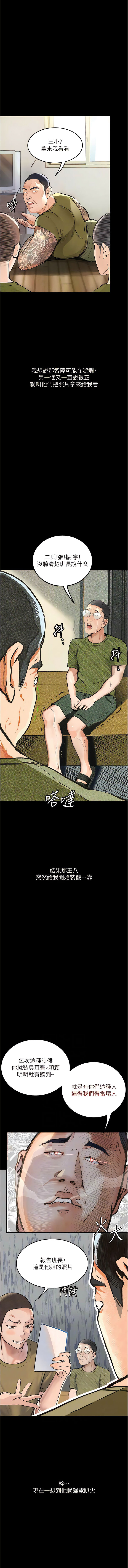 堕落物语 | 墮落物語1-15 - Page 65