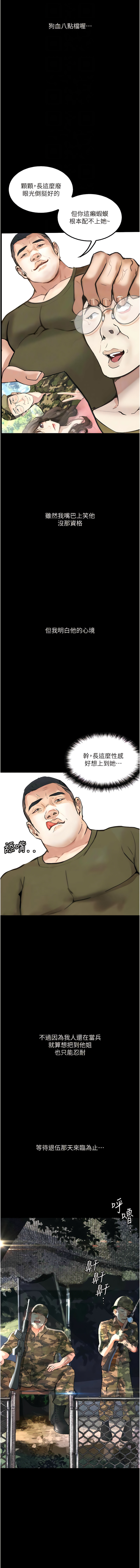 堕落物语 | 墮落物語1-15 - Page 67