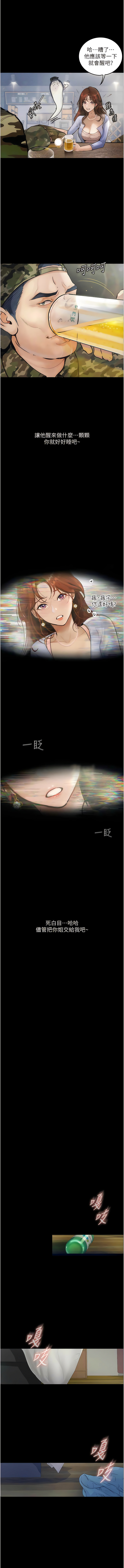 堕落物语 | 墮落物語1-15 - Page 77
