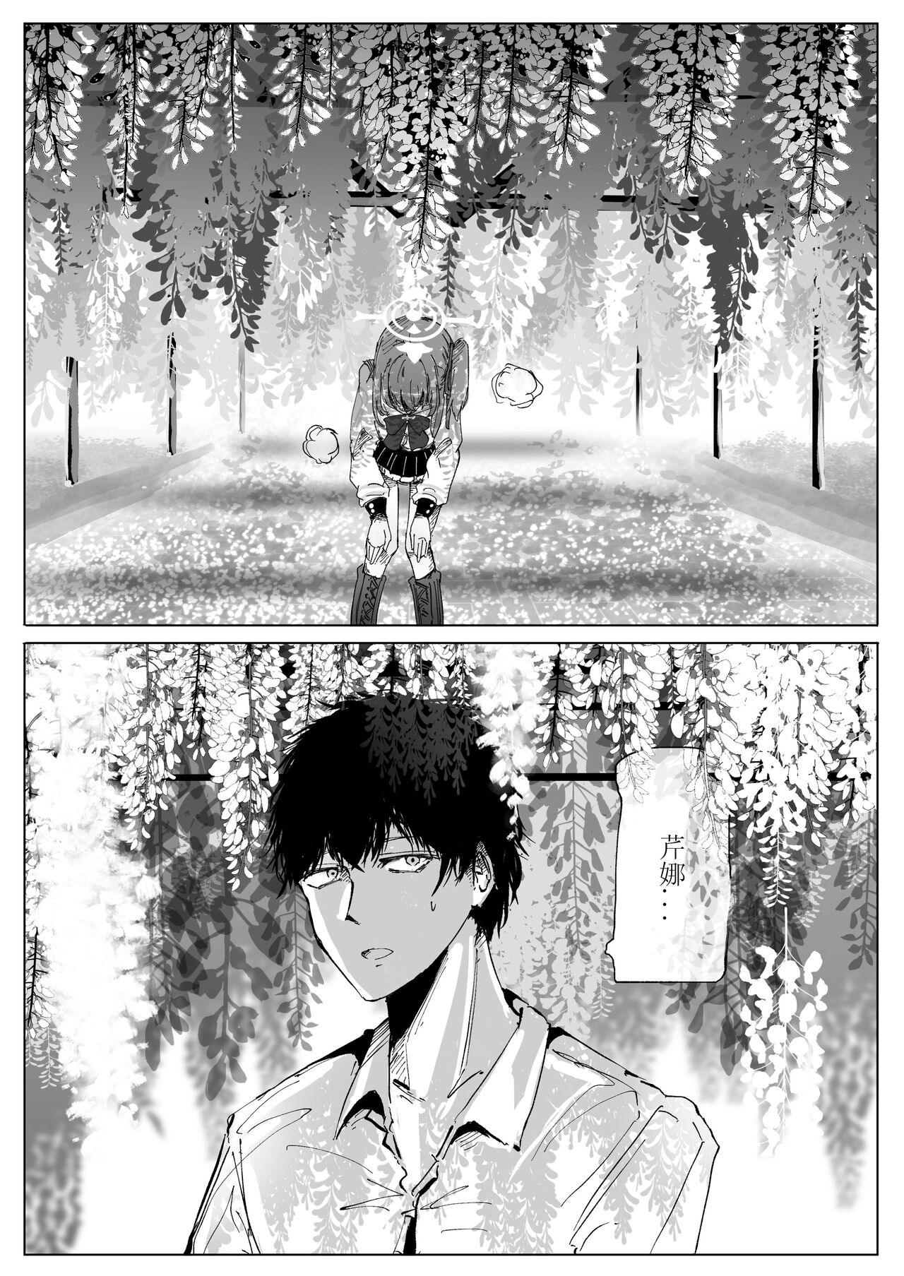 Fujiyoi - Page 39
