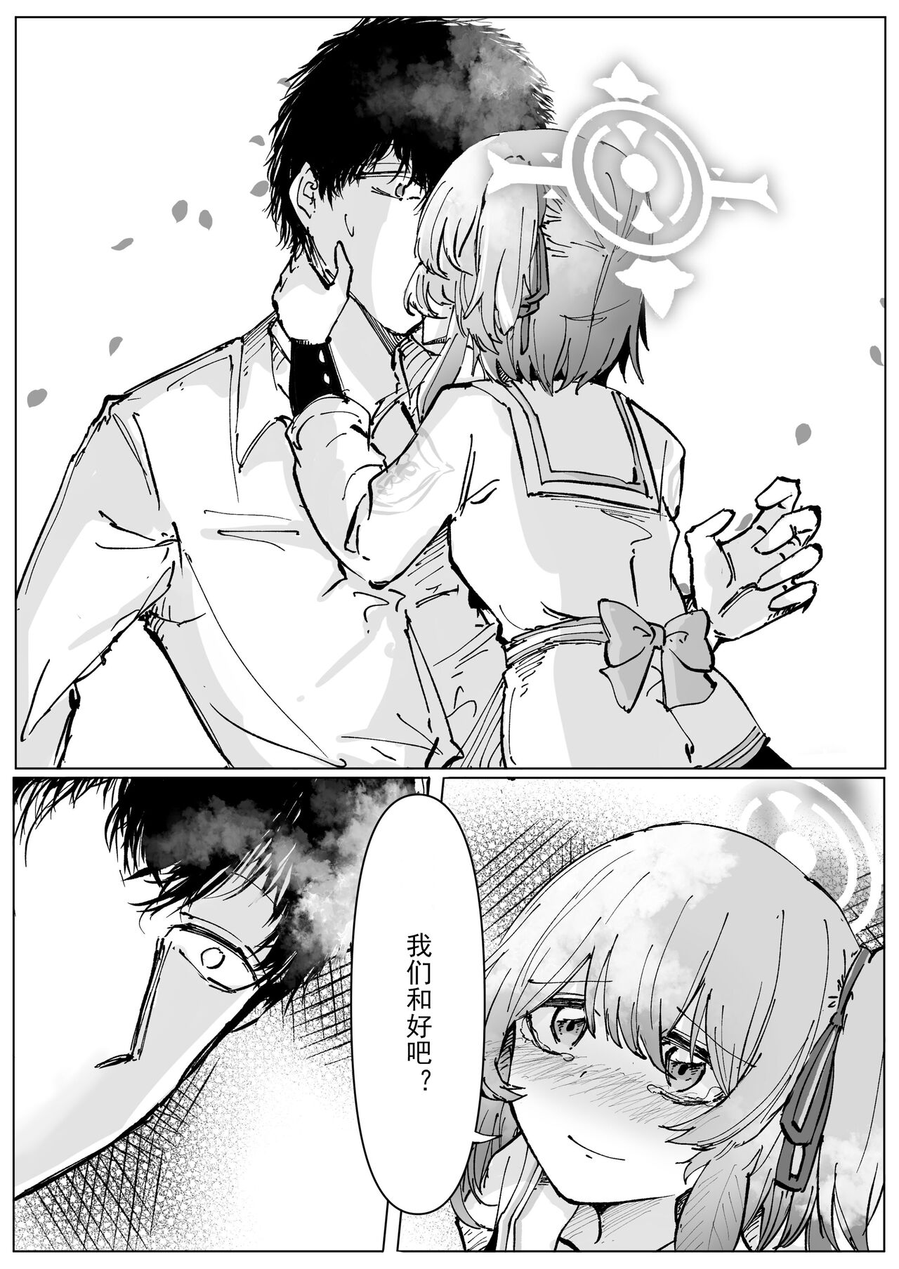 Fujiyoi - Page 44