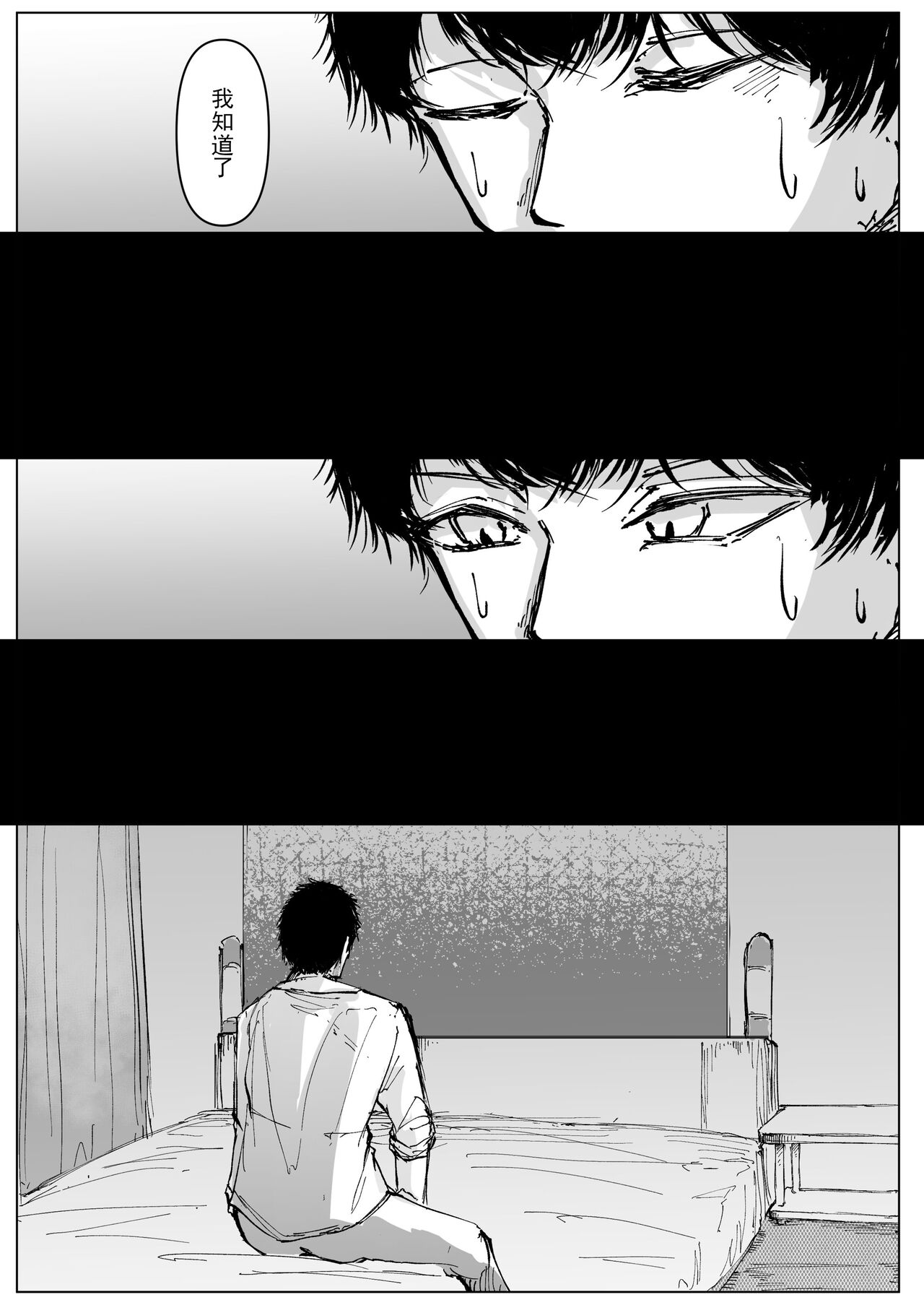 Fujiyoi - Page 9