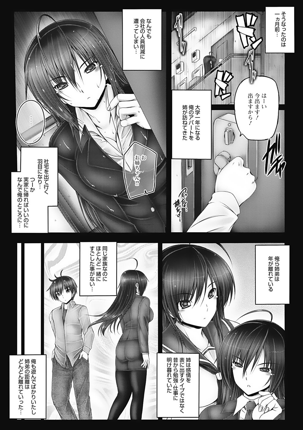 Motto Nee Motto - Page 150