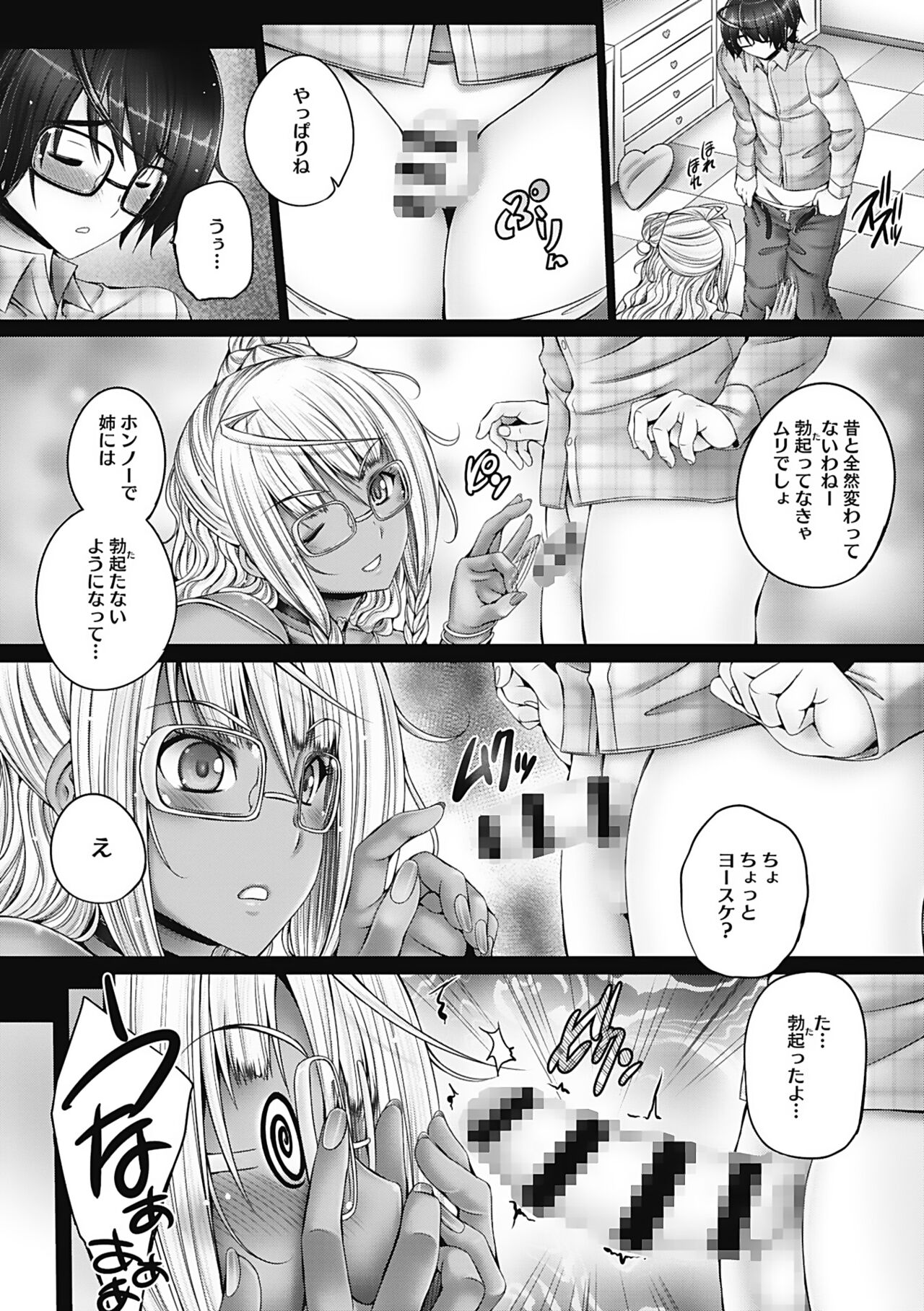 Motto Nee Motto - Page 16