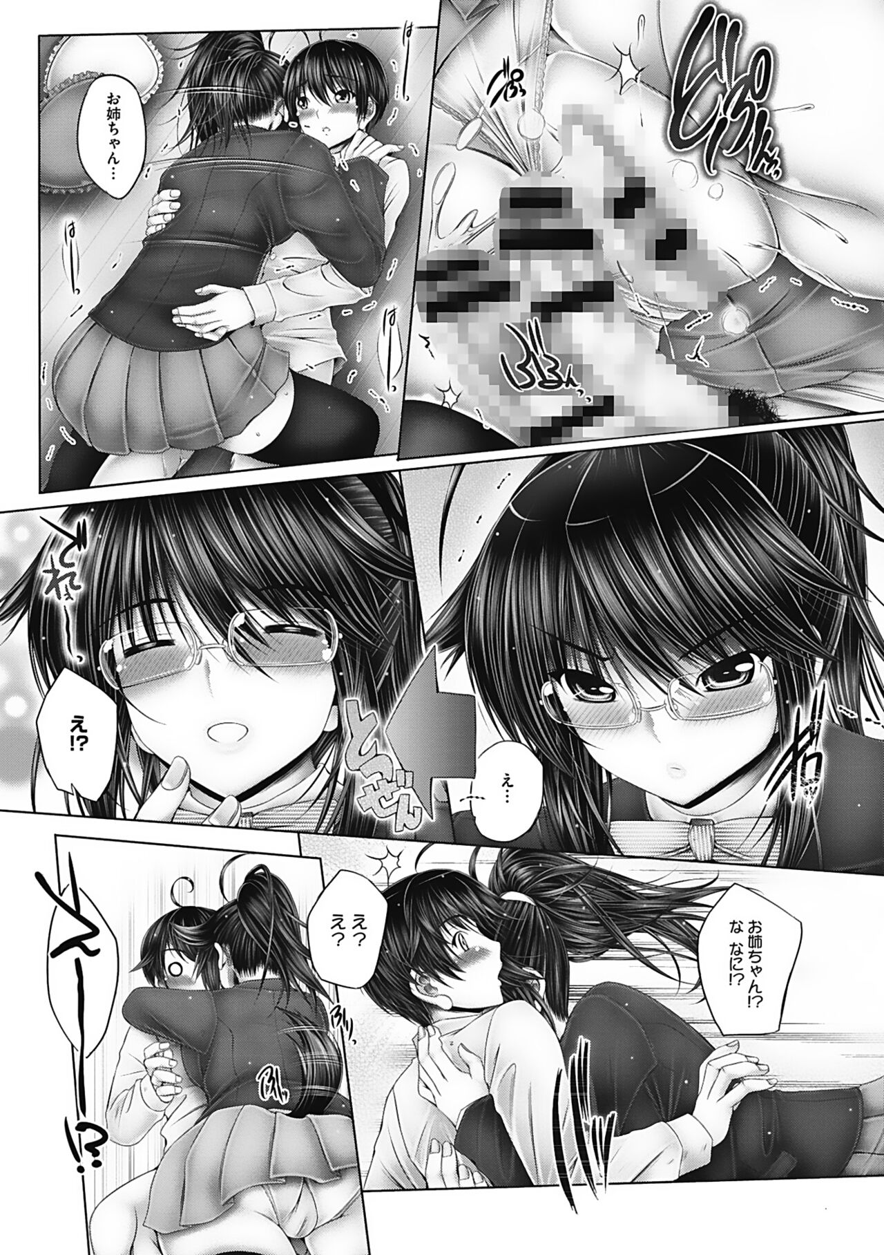 Motto Nee Motto - Page 191
