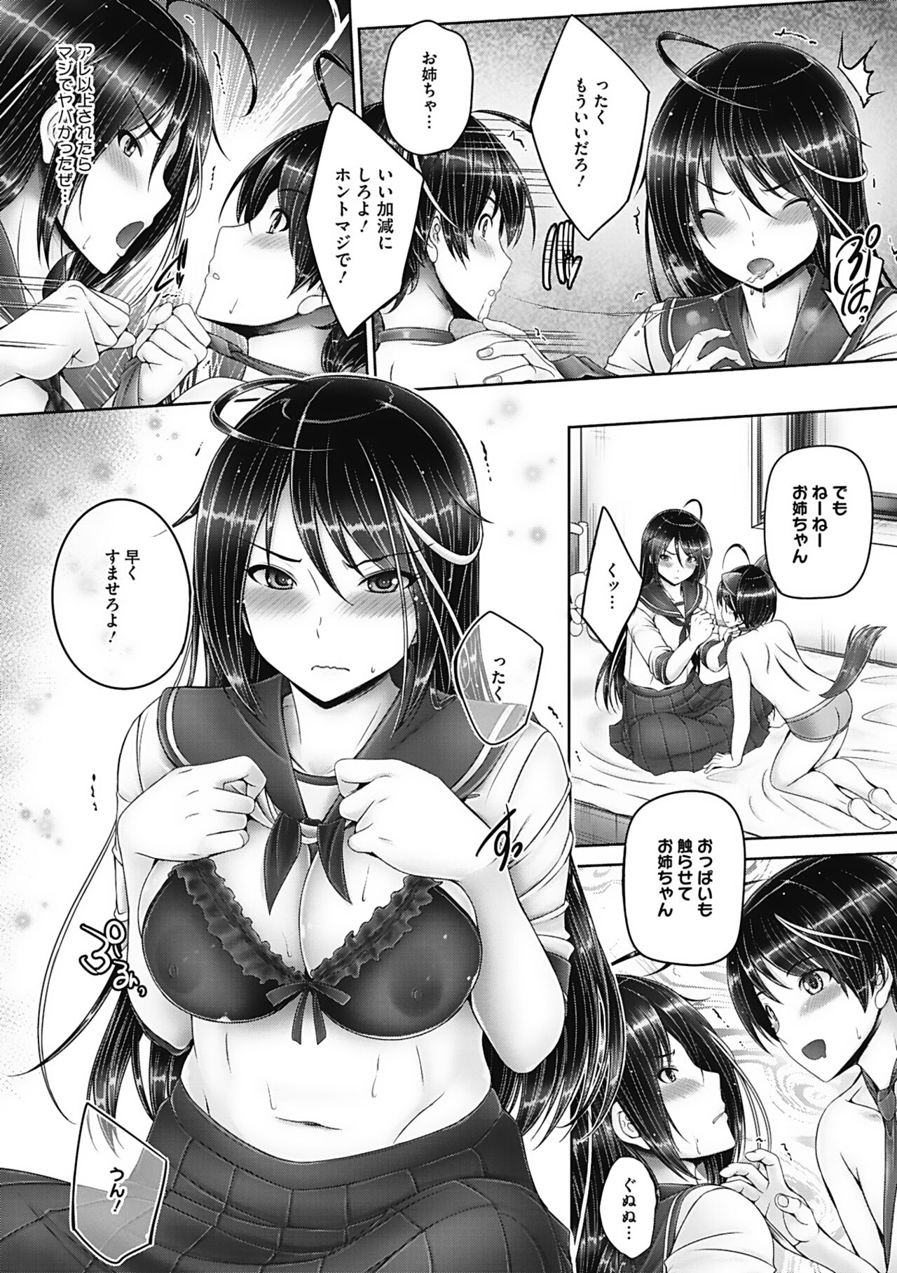 Motto Nee Motto - Page 44
