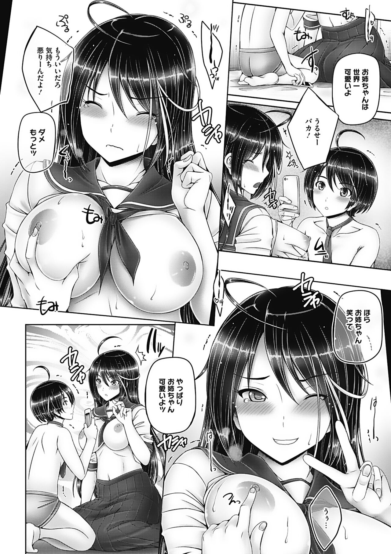 Motto Nee Motto - Page 46