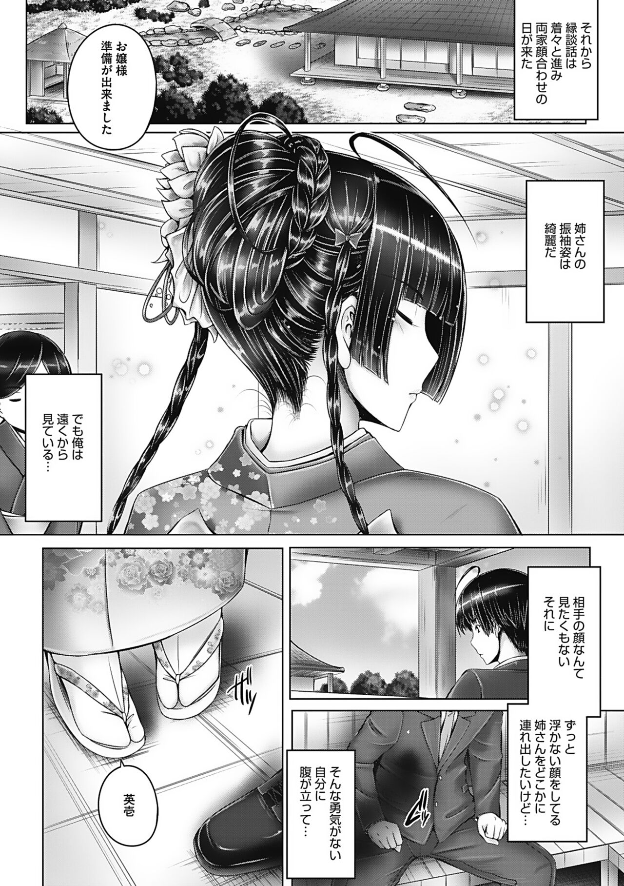 Motto Nee Motto - Page 69