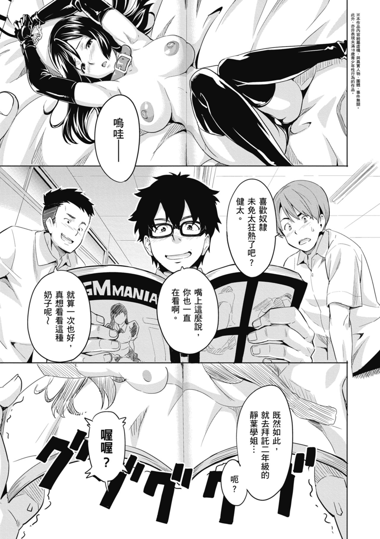 Tsundero Shinsouban - Page 31