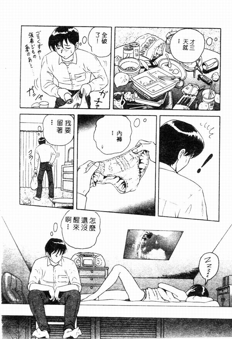 Blue Heaven - Page 80