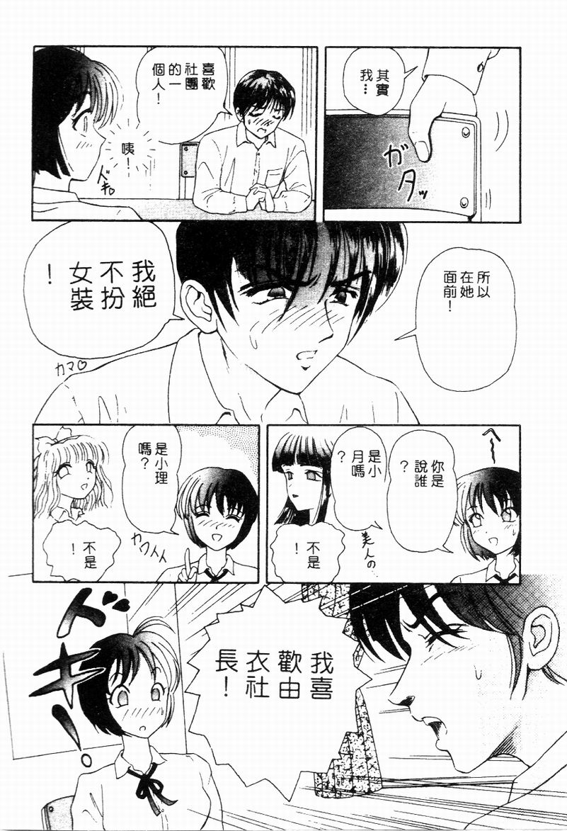 Blue Heaven - Page 94