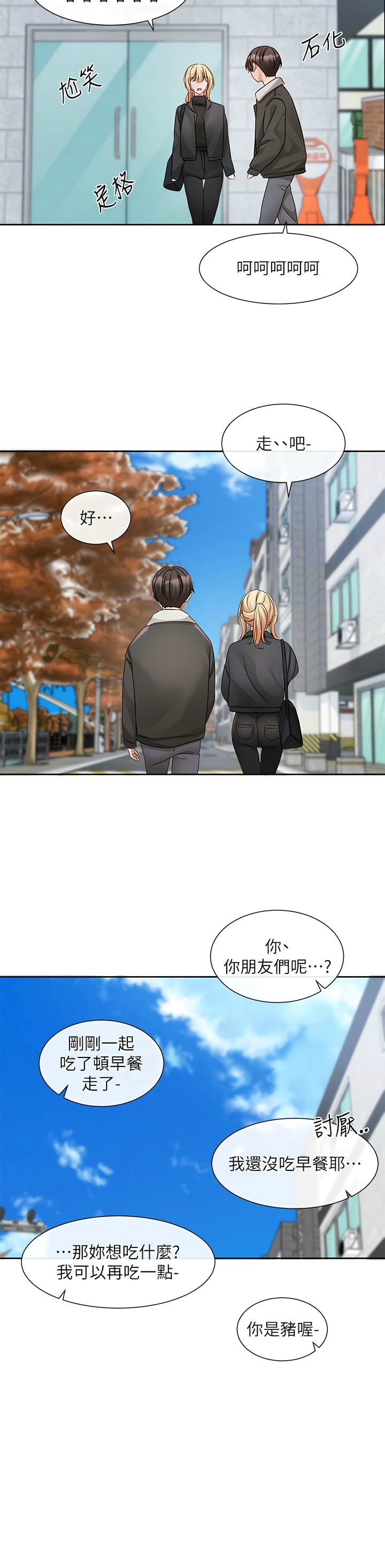 社团学姐/Circles 151-165 - Page 10
