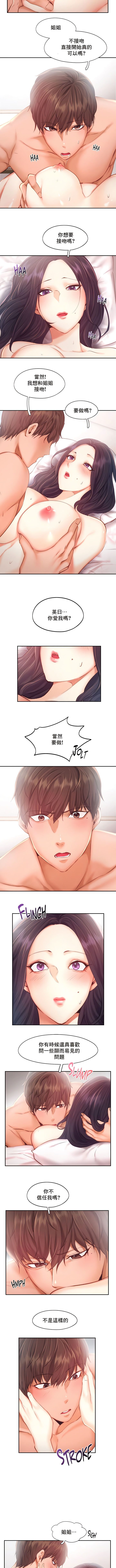 flying high | 飞吧！| 飞上云霄 | 乘风高飞 |飛吧! | 飛上雲霄 | 乘風高飛 1-47 END - Page 387